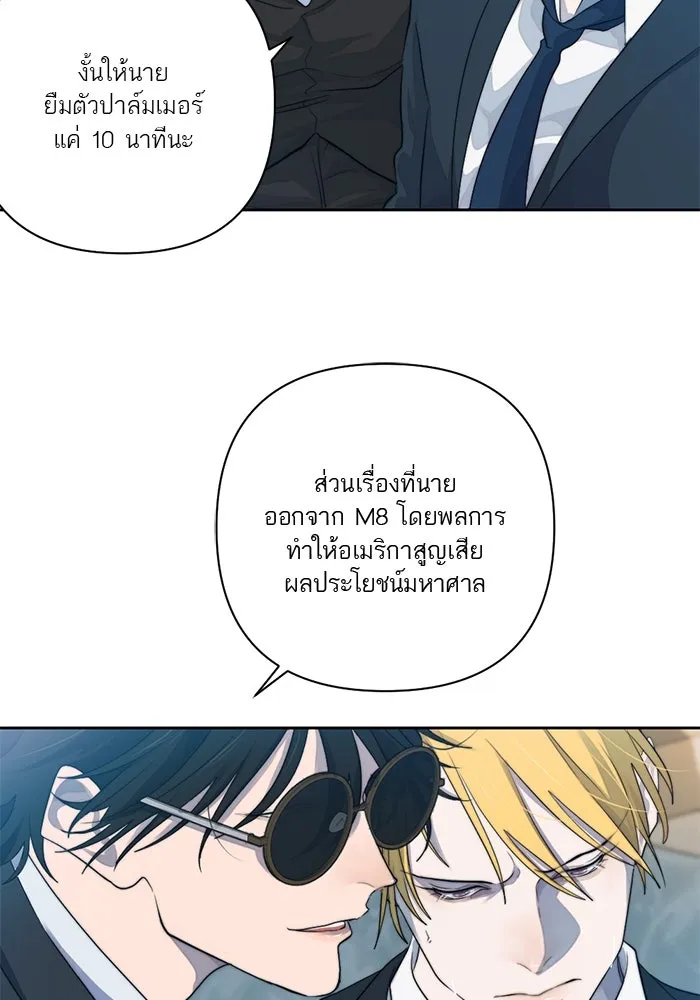 เปย์นี้เพื่อนาย My Sugar Baby ตอนที่ 48 ภาคดีวีนากอมเมเดีย  บราใช้แล้ว รูปที่ 23