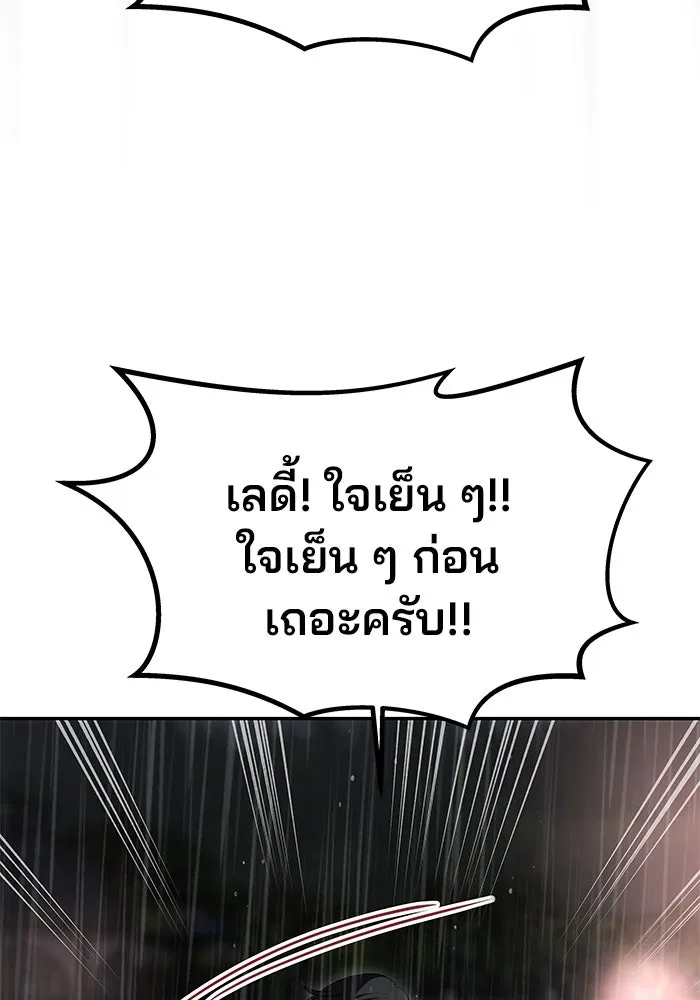 เกมรักจับสามี ตอนที่ 28 รูปที่ 82