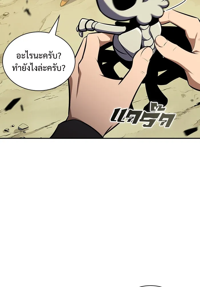 ผู้เล่นหน้าใหม่เลเวลแมกซ์ ตอนที่ 128 ตัวแปรปรากฏตัว (2) รูปที่ 134