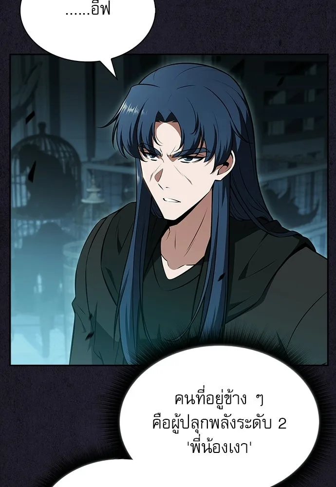 ครัวผู้กล้าท้าให้ชิม ตอนที่ 29 รูปที่ 85