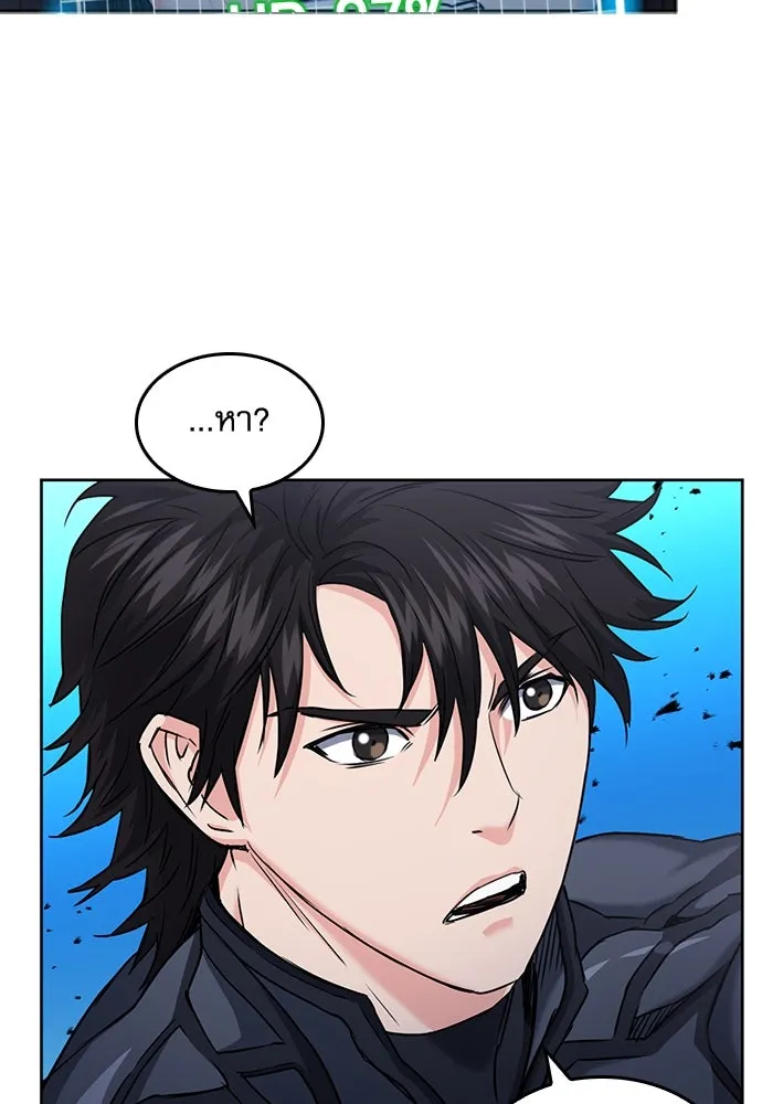 ดรูอิดแห่งสถานีโซล ตอนที่ 72 รูปที่ 107