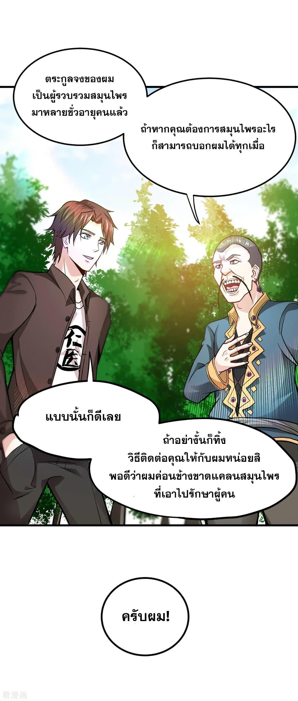 Manga-lc-com อ่านมังงะ อ่านการ์ตูน ออนไลน์ ฟรี Peerless Doctor in the City ตอนที่ 1 2 3 4 5 6 7 8 9 10 11 12 13 14 ฟรี ไม่มีโฆษณา Manga-lc - อ่าน มังงะ อ่าน การ์ตูน ออนไลน์ อ่านมังงะ ฟรี