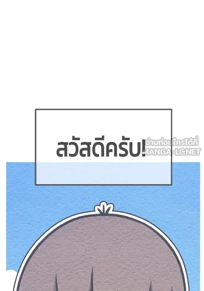 +99 ท่อนไม้ ตอนที่ 74 รูปที่ 418