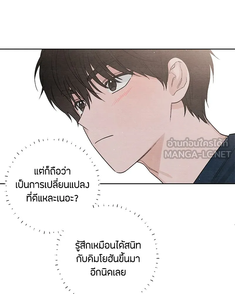 เป็นวัยรุ่นมันเหนื่อย ตอนที่ 18 รูปที่ 96