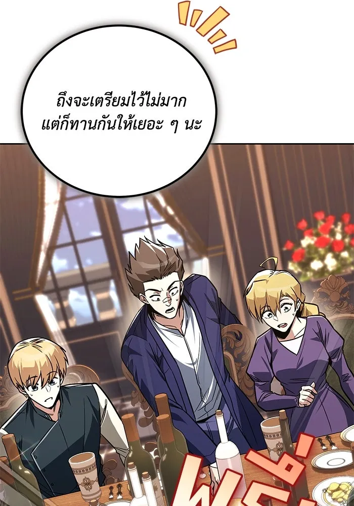 ชีวิตพลิกผันของลอร์ดผู้เกียจคร้าน ตอนที่ 109 วิธีเดินให้ได้นาน ๆ รูปที่ 28
