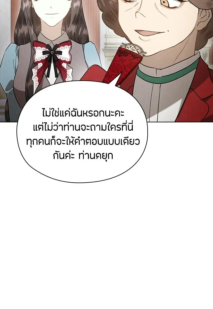 ลูกสาวตัวปลอมของท่านดยุก ตอนที่ 42 (ครึ่งหลัง) รูปที่ 88