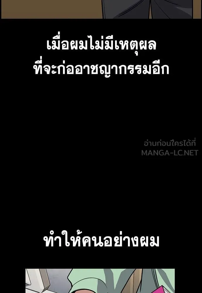 การศึกษาที่แท้จริง ตอนที่ 217 รูปที่ 12