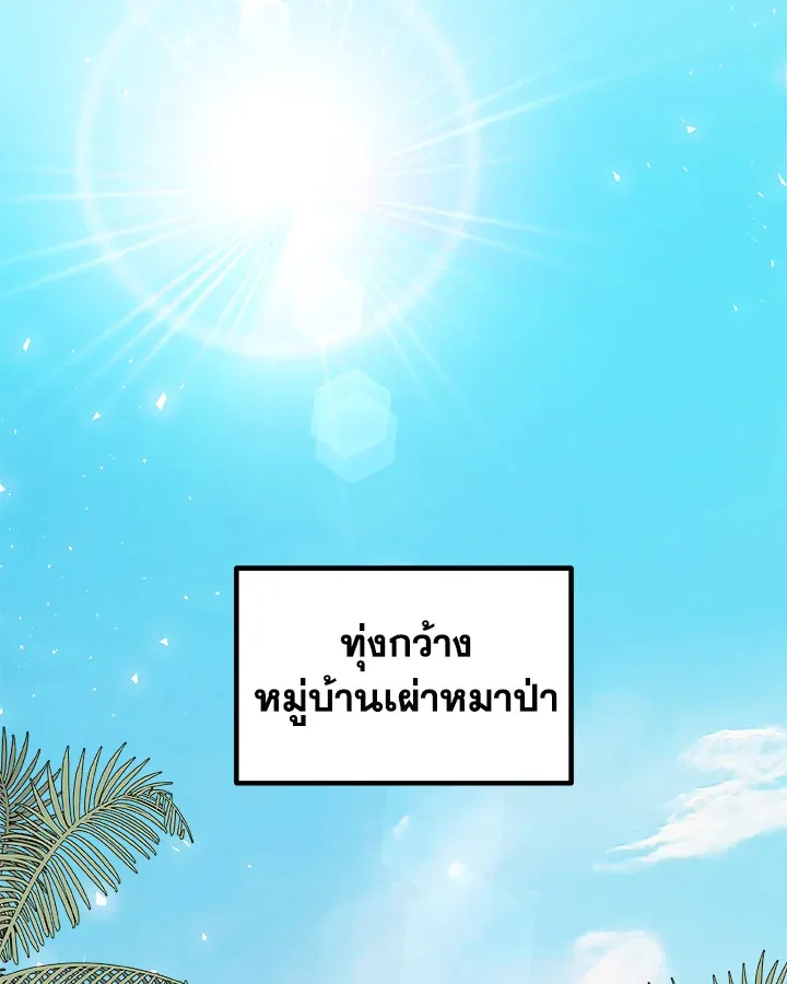 Overpowered Sword ตอนที่ ตอนที่ 126 รูปที่ 52