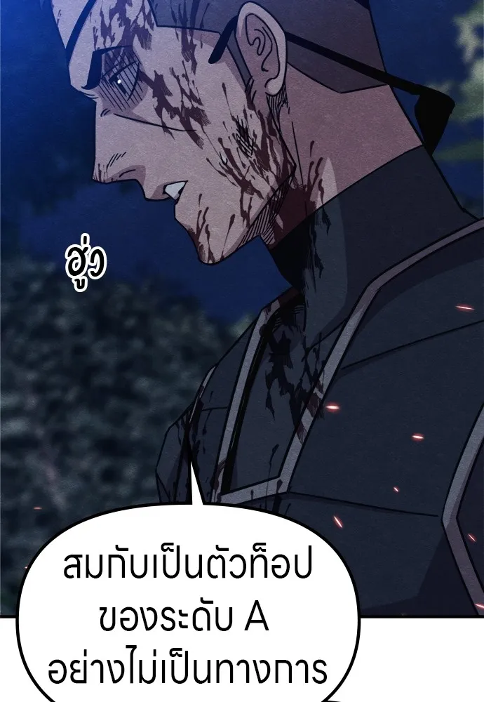 Zombie X Slasher ตอนที่ 36 รูปที่ 140