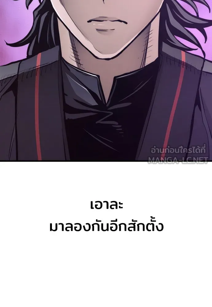 เส้นทางสู่เทพมาร ตอนที่ 64 รูปที่ 198