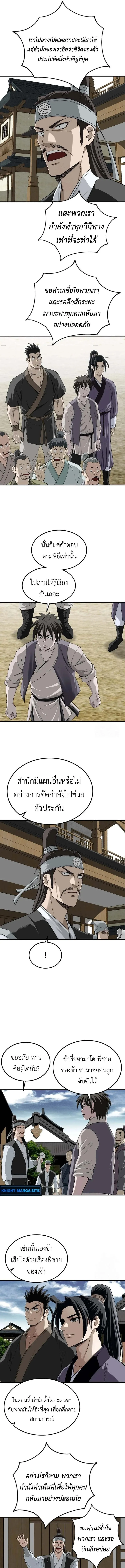 The Supreme Demonic Sword ยอดมารกระบ_ ตอนที่ ตอนที่ 12 รูปที่ 3