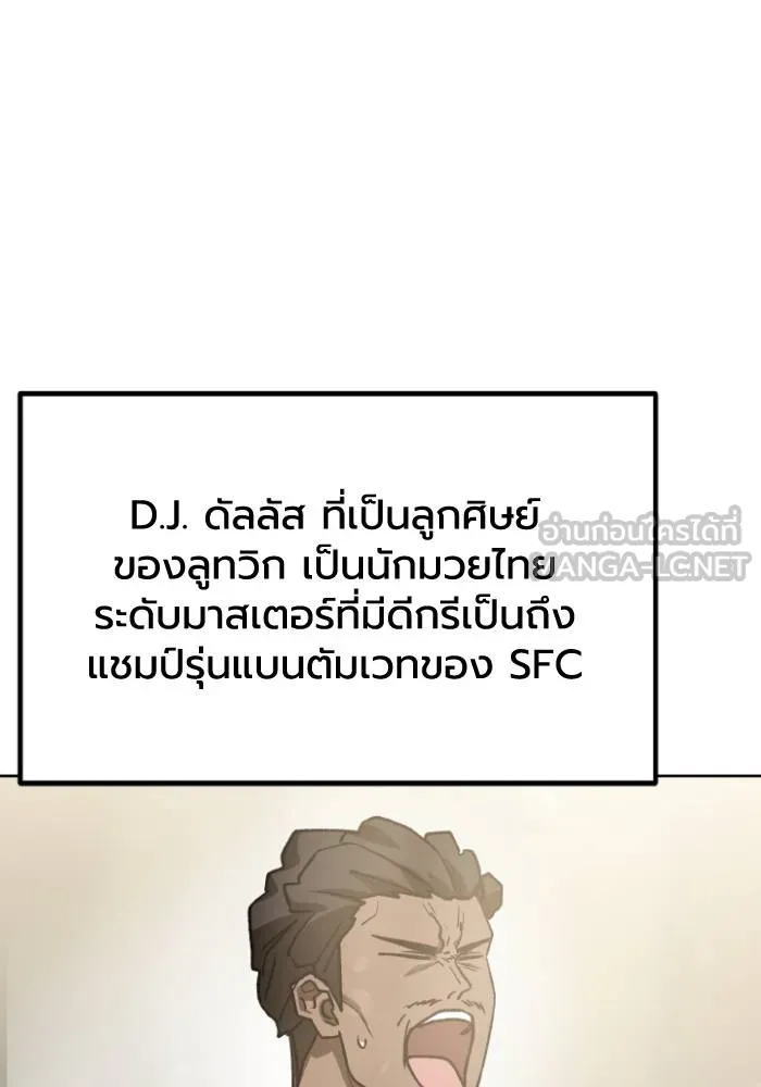 ราชาแห่งอ็อกทากอน ตอนที่ 98 รูปที่ 48