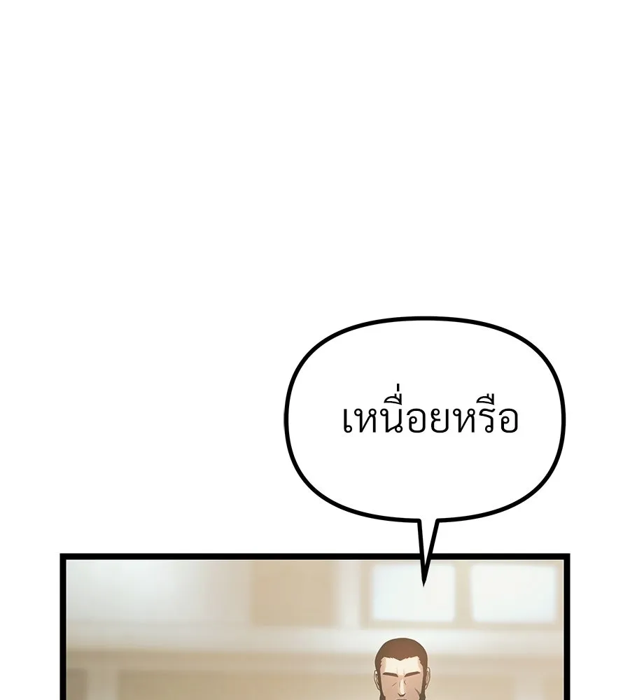 จอมเวทคนเลี้ยงแกะ ตอนที่ 14 รูปที่ 281