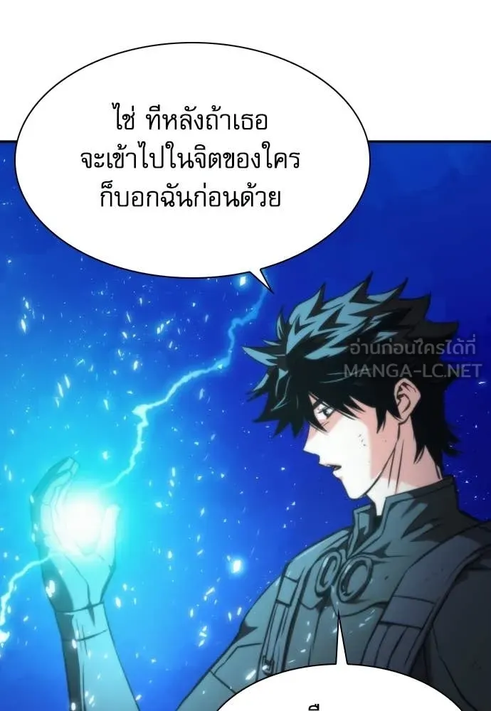 ดรูอิดแห่งสถานีโซล ตอนที่ 204 รูปที่ 17