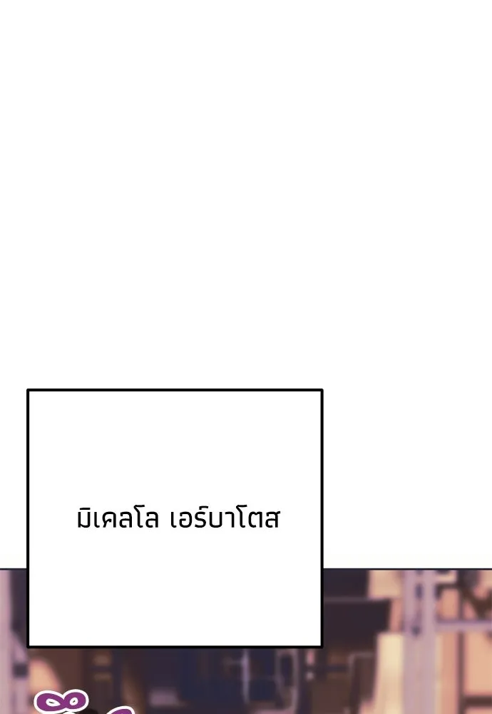 คมเขี้ยวชำระแค้น ตอนที่ 64 รูปที่ 35