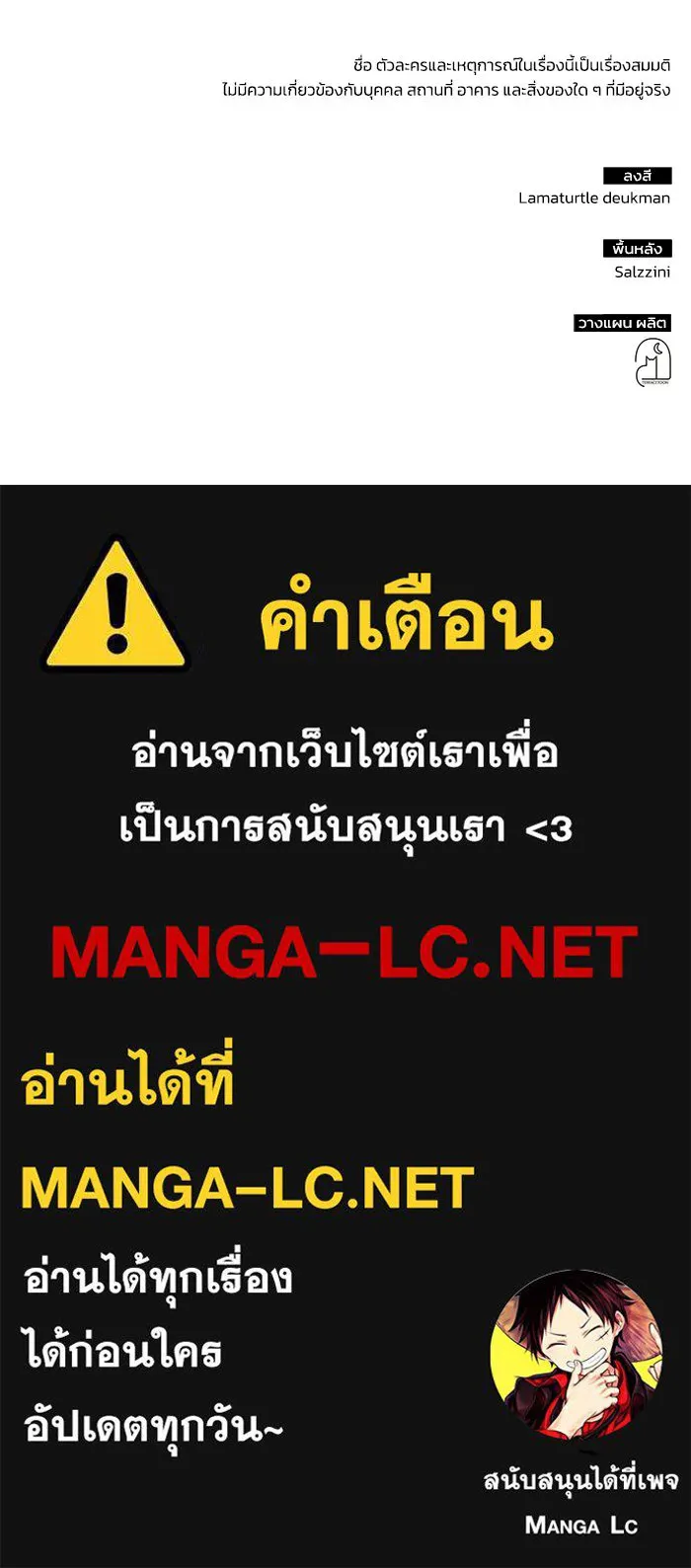 ฮีลเลอร์ตัวพ่อขอฟาดเรียบ ตอนที่ 21 รูปที่ 107