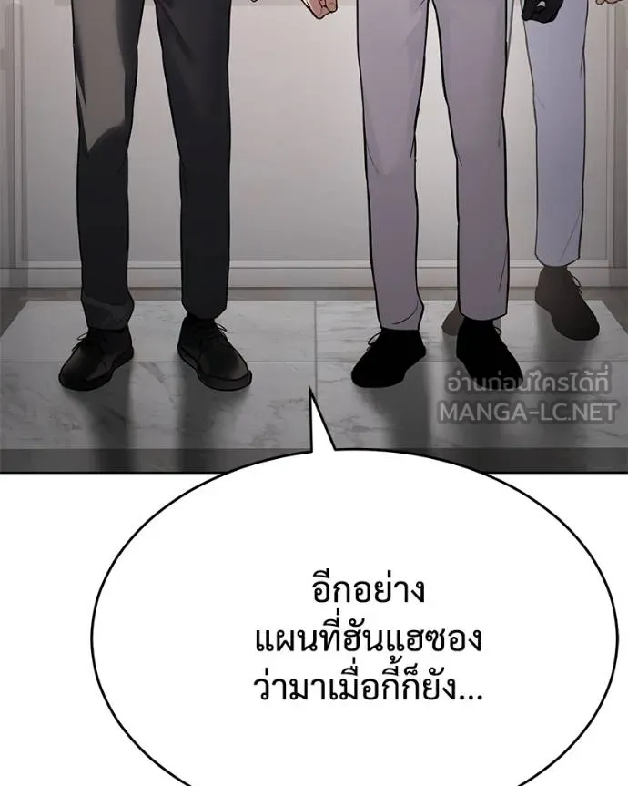 Baek XX ตอนที่ 121 รูปที่ 175