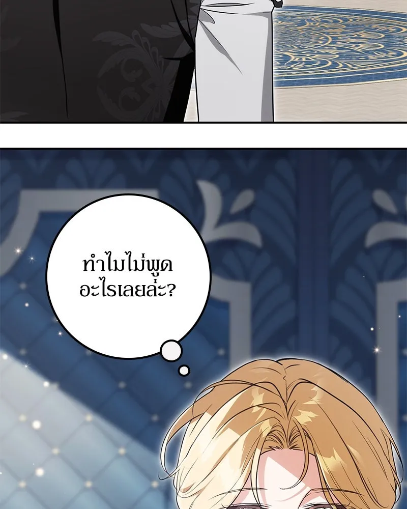 ดัชเชสเชลย ตอนที่ 18 รูปที่ 146