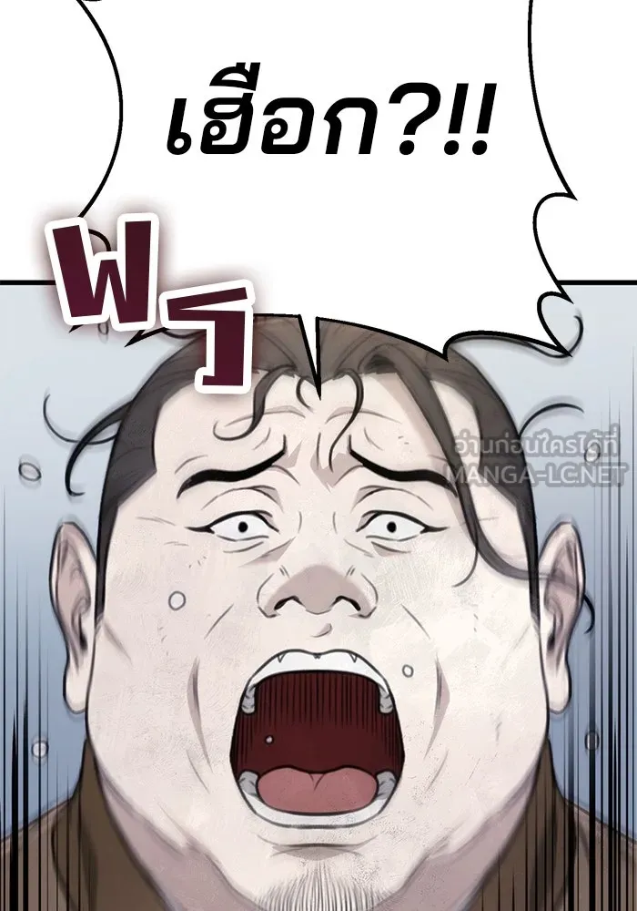 ดาบแห่งจักรพรรดิ ตอนที่ 51 รูปที่ 129