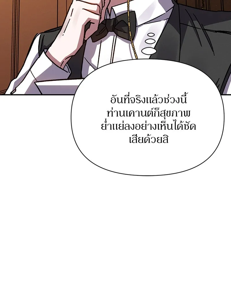 โอ้ ศัตรูที่รัก ตอนที่ 18 รูปที่ 71