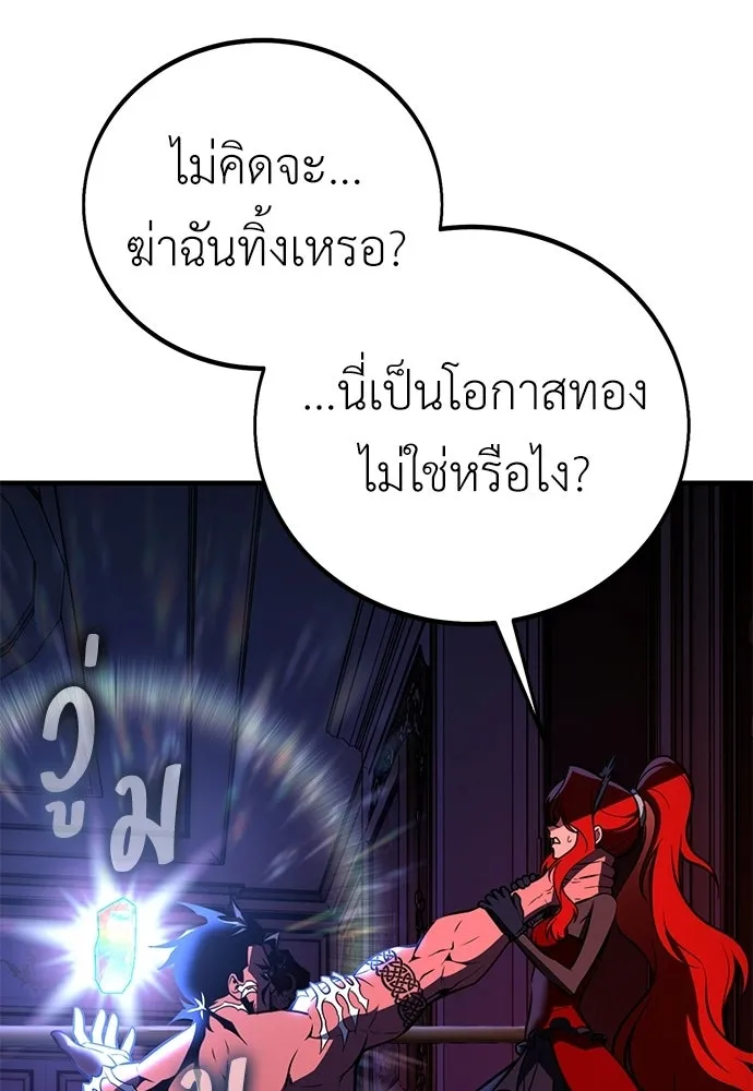 ไอ้เพลเยอร์นั่น ฉันฆ่ามันเอง ตอนที่ 114 รูปที่ 14