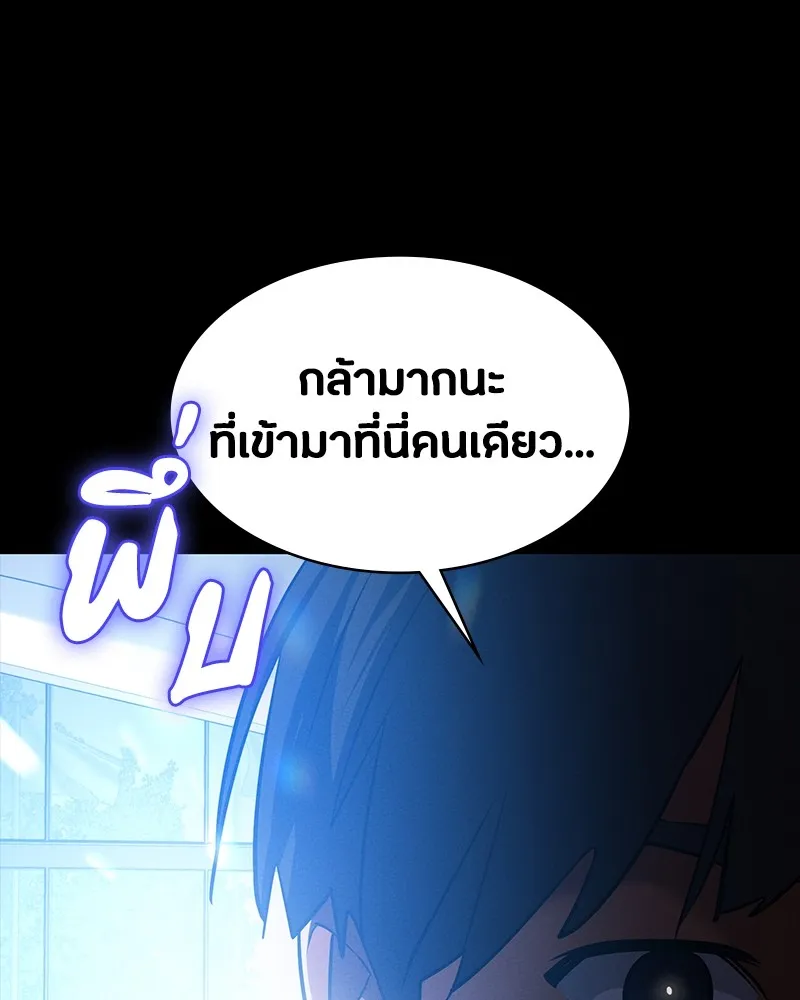 มือสังหารพันธุ์อมตะ ตอนที่ 9 รูปที่ 55