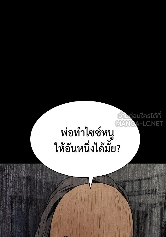 มีนา เกิดมาล่า ตอนที่ 38 รูปที่ 66