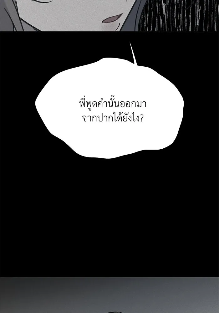 รักน้ำ รักปลา รักเธอนะ ตอนที่ 11 ปลาตกใจ รูปที่ 38