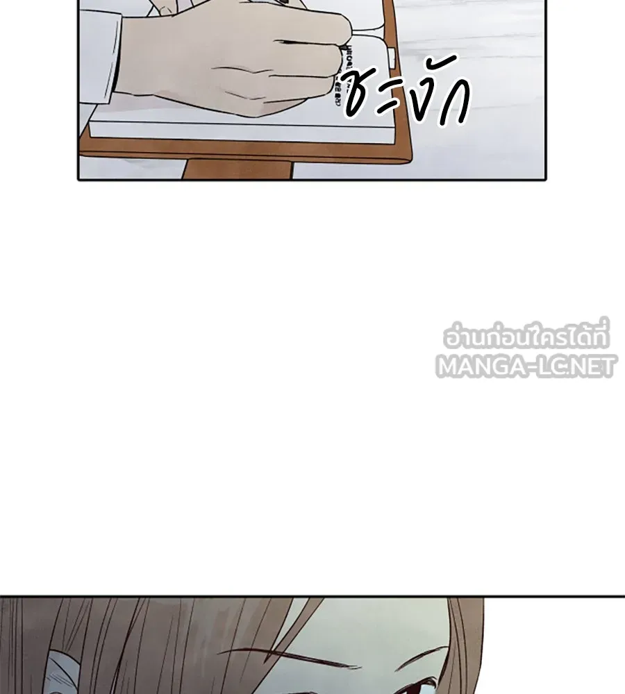 เหตุผลของคนไม่อยากอยู่ ตอนที่ 54 รูปที่ 51