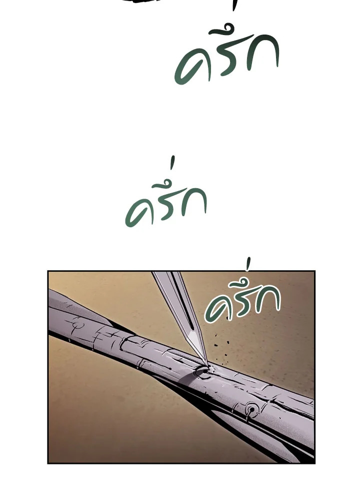 พลทหารโครงกระดูกผู้ม ตอนที่ 78 รูปที่ 17