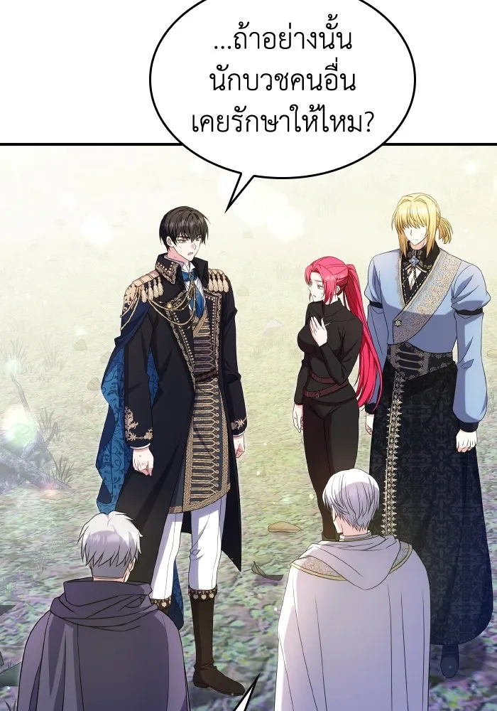 ทำแบบนี้ไม่ได้เพคะ องค์ชาย ตอนที่ 51 รูปที่ 92