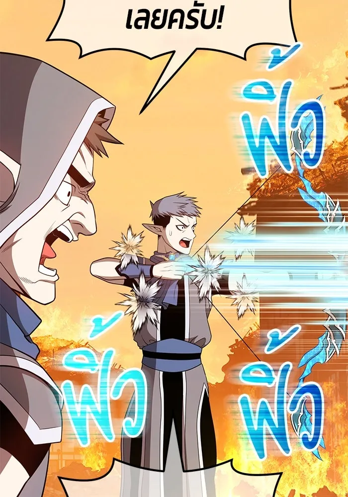 +99 ท่อนไม้พร้อมบวก ตอนที่ 33 รูปที่ 242