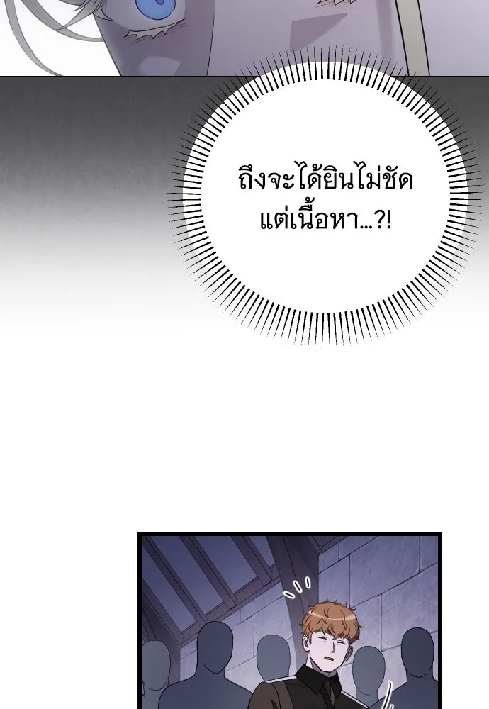 จำเลยหัวใจ ตอนที่ 55 รูปที่ 86