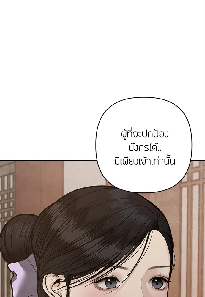 ความลับของสาวร่างทรง ตอนที่ 46 รูปที่ 26