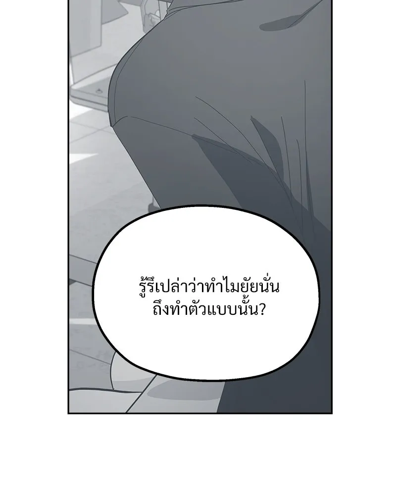 Pyramid Game เกมพีระมิด ตอนที่ 40 รูปที่ 49