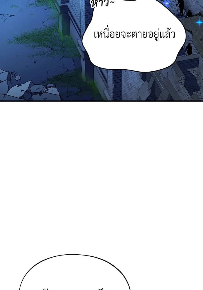 จอมเวทเกิดใหม่ในรอบ 66666 ปี ตอนที่ 137 รูปที่ 95