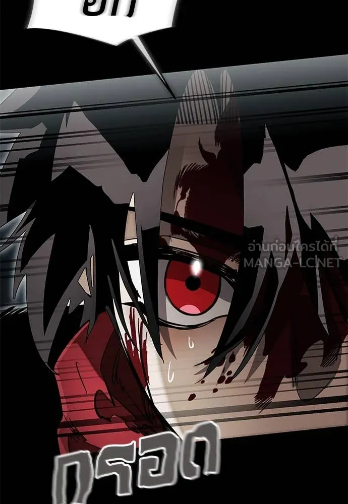 ยมราชลงทัณฑ์ ตอนที่ 96 รูปที่ 86