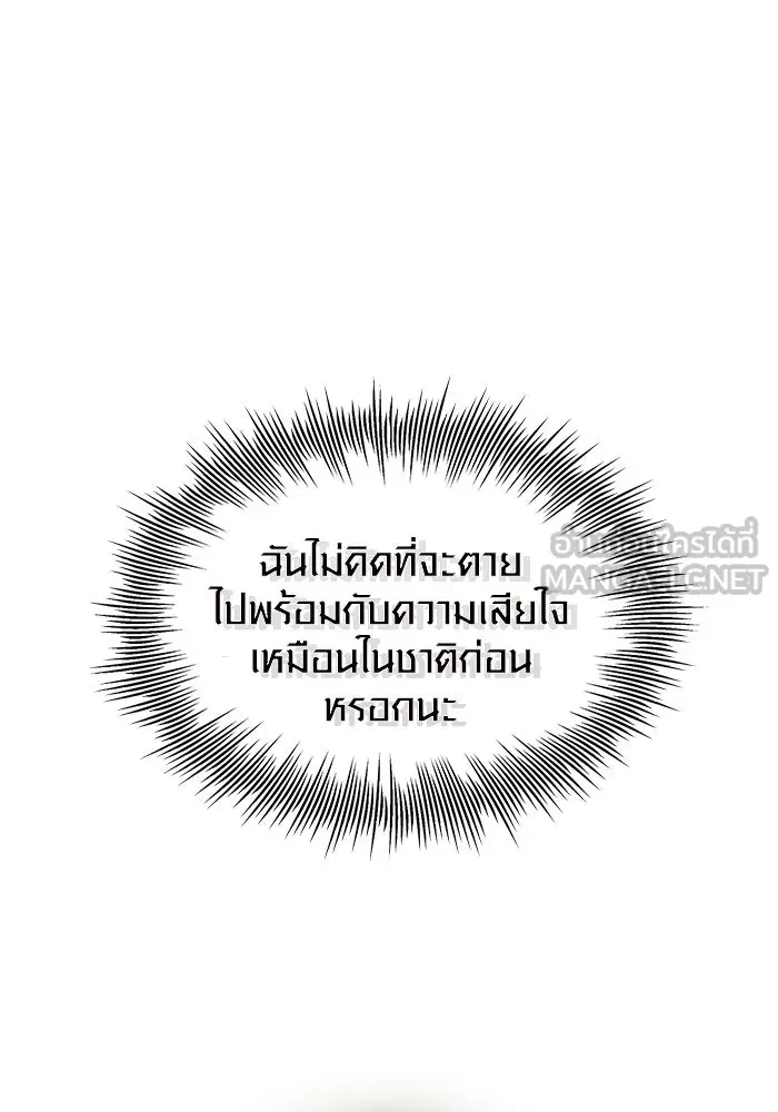 พลิกชะตาคว้าไอเทมระดับเทพ ตอนที่ 4 ด่านทดสอบด่านที่ 2 (2) รูปที่ 24