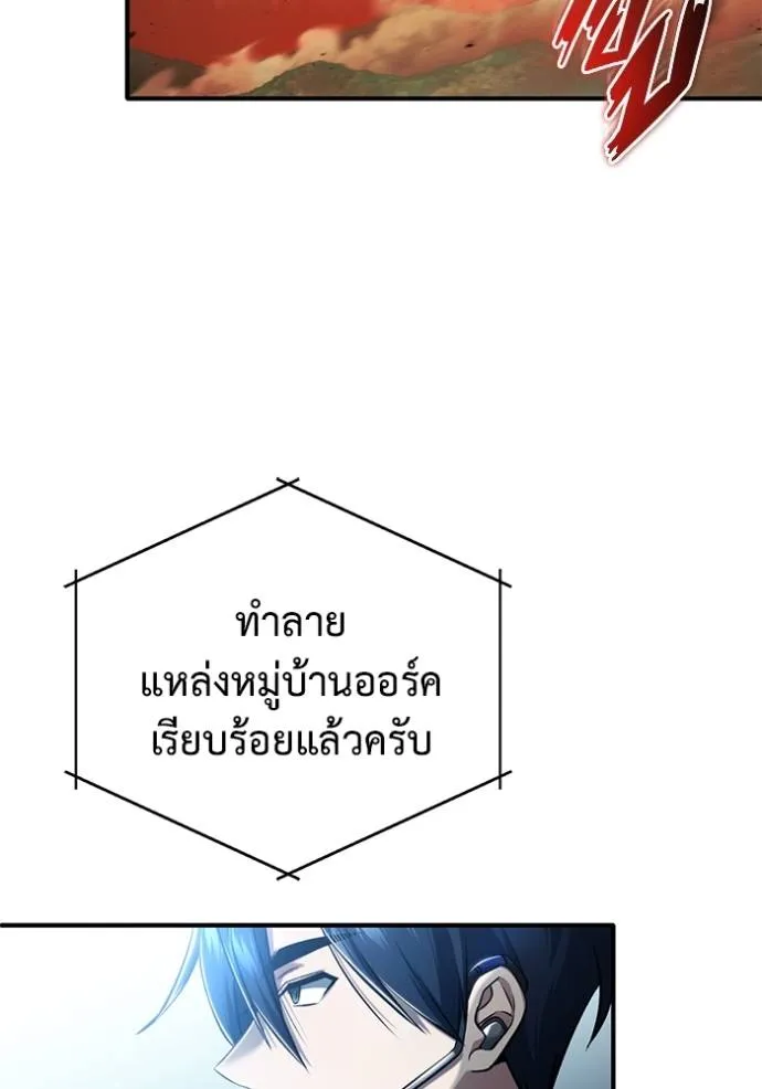 Regressor’s Life Aft ตอนที่ 51 รูปที่ 5