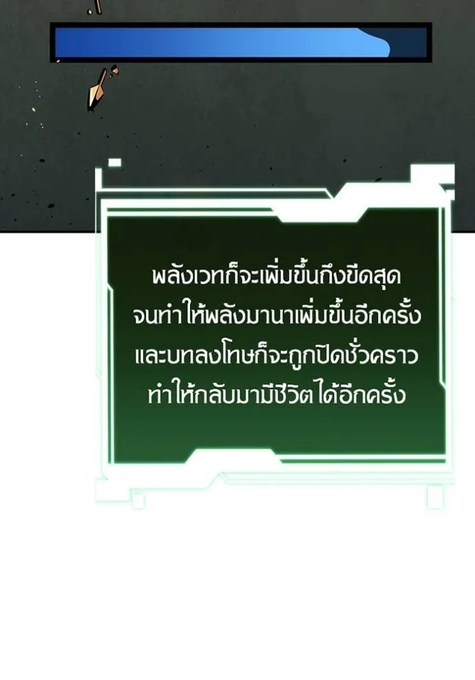 แยกร่างล่าอัตโนมัติ ตอนที่ 115 รูปที่ 121
