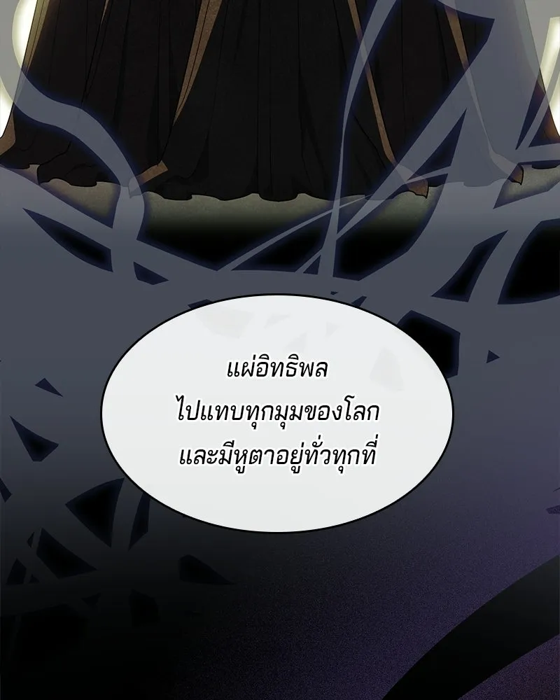 เจ้าชายแผนโบราณ ตอนที่ 50 รูปที่ 52