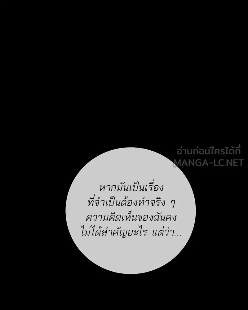 ตำนานเทพธิดาตกสวรรค์ ตอนที่ 125 รูปที่ 33