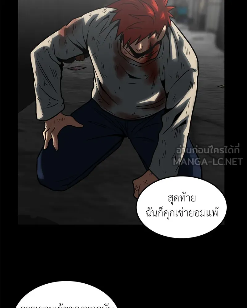 โรงเรียนสัตว์กินเนื้อ ตอนที่ 18 รูปที่ 33