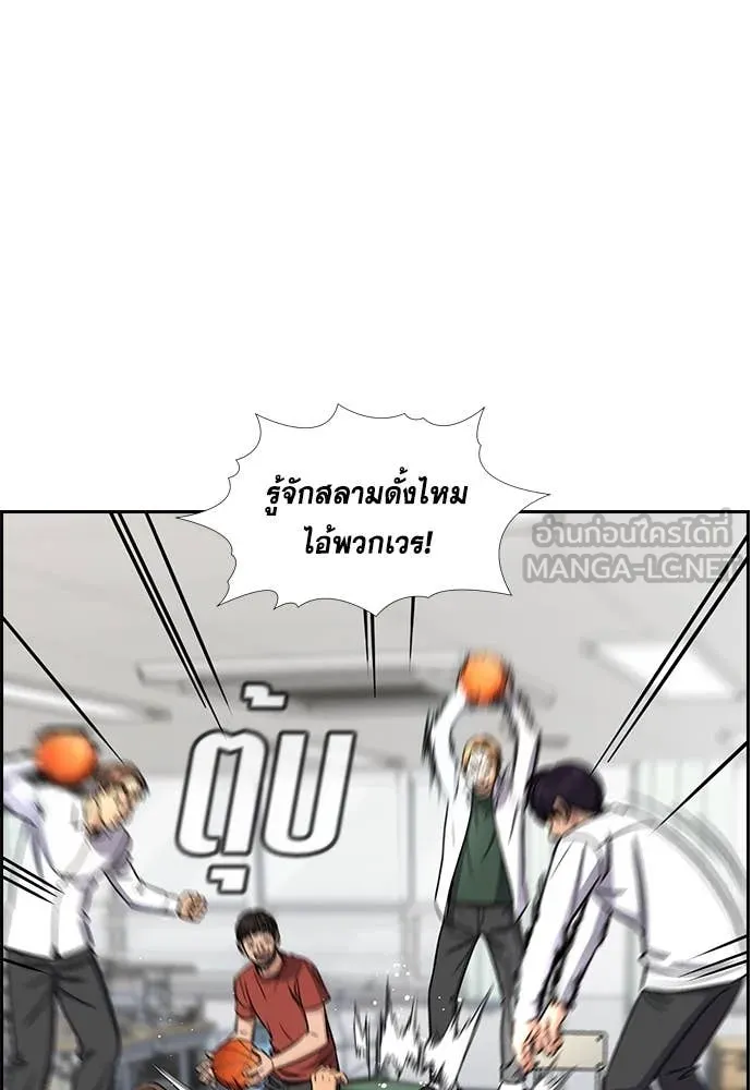 การศึกษาที่แท้จริง ตอนที่ 224 รูปที่ 28