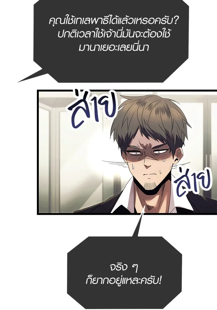 พลิกชะตาคว้าไอเทมระดับเทพ ตอนที่ 64 รูปที่ 73