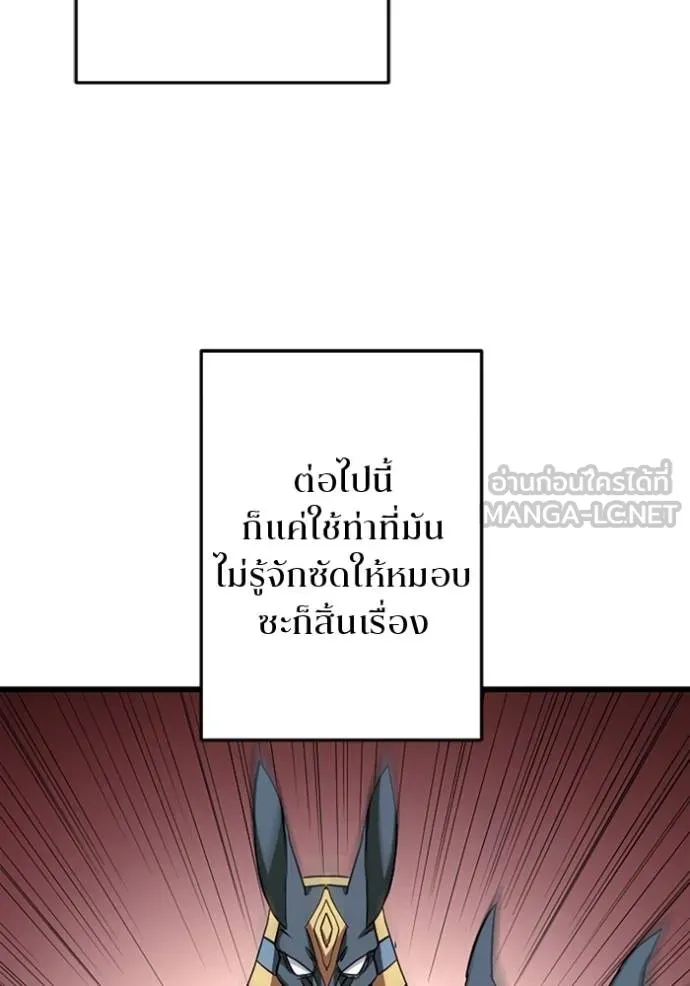 โคตรอาวุธลับ ตอนที่ 28 รูปที่ 72