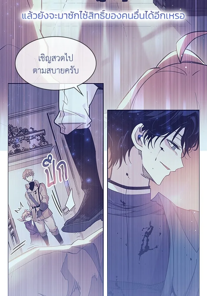 ฟิลเลียโรเซ่กับคำทำนายแห่งมงกุฎหนาม ตอนที่ 152 รูปที่ 50