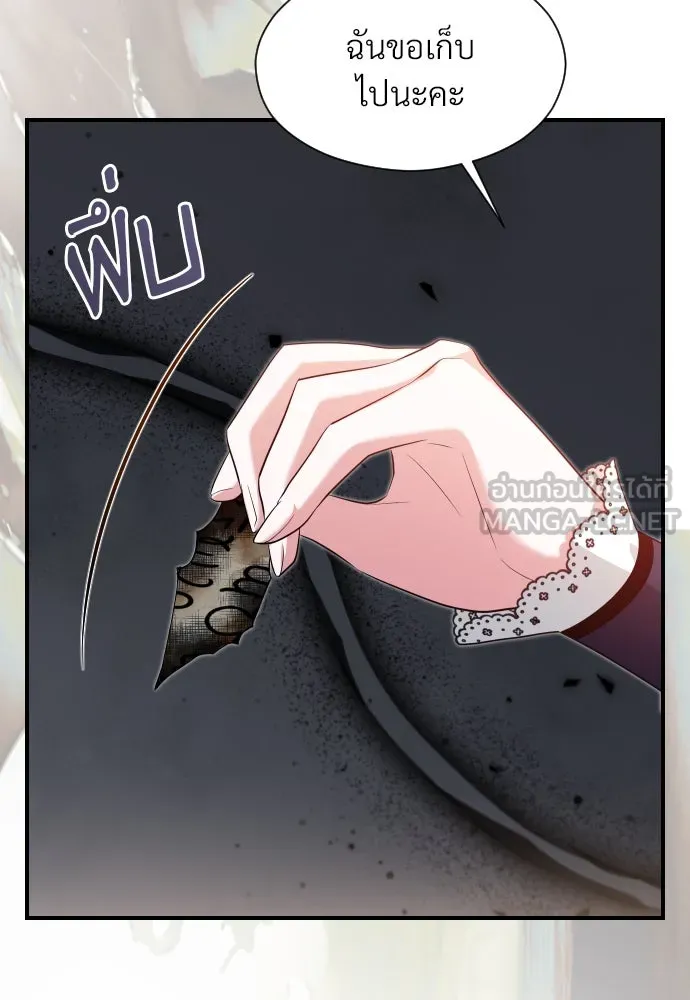 จักรพรรดิคลั่งรักที่เด็กกว่าฉันพันปี ตอนที่ 31 รูปที่ 60