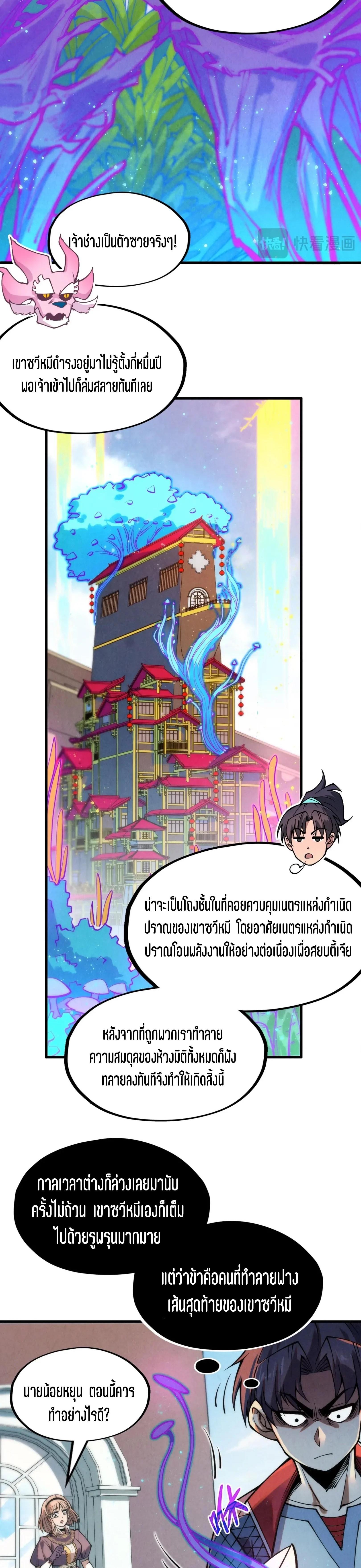 Manga-lc-com อ่านมังงะ อ่านการ์ตูน ออนไลน์ ฟรี The Eternal Supreme ตอนที่ 1 2 3 4 5 6 7 8 9 10 11 12 13 14 ฟรี ไม่มีโฆษณา Manga-lc - อ่าน มังงะ อ่าน การ์ตูน ออนไลน์ อ่านมังงะ ฟรี