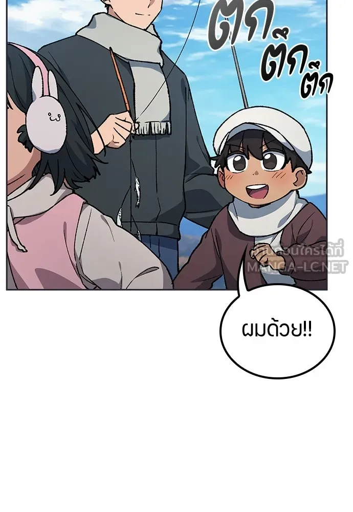 ตั้งแคมป์ฮีลใจในต่างโลก ตอนที่ 108 รูปที่ 3